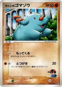 Ash's Phanpy - Movie Commemoration VS Pack: Aura's Lucario - Pokemon Japan card