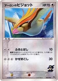 Aaron's Pidgeot - Movie Commemoration VS Pack: Aura's Lucario - Pokemon Japan card