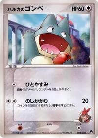 May's Munchlax - Movie Commemoration VS Pack: Aura's Lucario - Pokemon Japan card