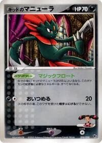 Kidd's Weavile - Movie Commemoration VS Pack: Aura's Lucario - Pokemon Japan card