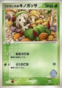 Forina's Breloom - Movie Commemoration VS Pack - Pokemon Japan card