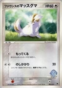 Forina's Linoone - Movie Commemoration VS Pack - Pokemon Japan card