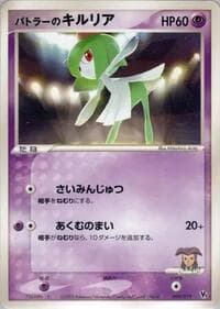 Butler's Kirlia - Movie Commemoration VS Pack - Pokemon Japan card