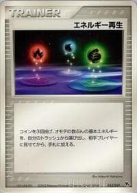Energy Restore - Movie Commemoration VS Pack - Pokemon Japan card