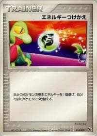 Energy Switch - Movie Commemoration VS Pack - Pokemon Japan card