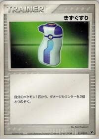 Potion - Movie Commemoration VS Pack - Pokemon Japan card