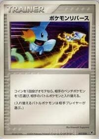 Pokemon Reversal - Movie Commemoration VS Pack - Pokemon Japan card