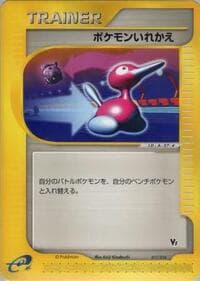 Switch - Theater Limited VS Pack - Pokemon Japan card