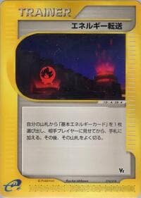 Energy Search - Theater Limited VS Pack - Pokemon Japan card