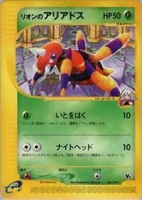 Oakley's Ariados - Theater Limited VS Pack - Pokemon Japan card