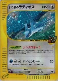 Alto Mare's Latios - Theater Limited VS Pack - Pokemon Japan card