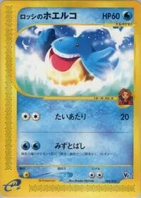 Ross's Wailmer - Theater Limited VS Pack - Pokemon Japan card