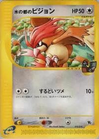 Alto Mare's Pidgeotto - Theater Limited VS Pack - Pokemon Japan card