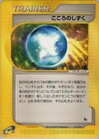 Soul Dew - Theater Limited VS Pack - Pokemon Japan card