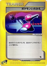 Switch - Melee! Pokemon Scramble - Pokemon Japan card