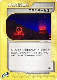 Energy Search - Melee! Pokemon Scramble - Pokemon Japan card