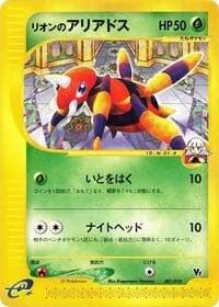 Oakley's Ariados - Melee! Pokemon Scramble - Pokemon Japan card