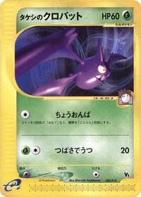 Brock's Crobat - Melee! Pokemon Scramble - Pokemon Japan card