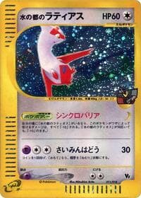 Alto Mare's Latias - Melee! Pokemon Scramble - Pokemon Japan card