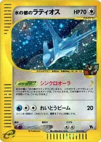 Alto Mare's Latios - Melee! Pokemon Scramble - Pokemon Japan card