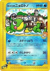 Misty's Politoed - Melee! Pokemon Scramble - Pokemon Japan card