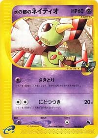 Alto Mare's Xatu - Melee! Pokemon Scramble - Pokemon Japan card