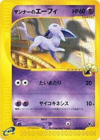 Annie's Espeon - Melee! Pokemon Scramble - Pokemon Japan card