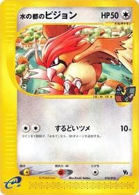 Alto Mare's Pidgeotto - Melee! Pokemon Scramble - Pokemon Japan card