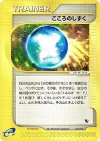 Soul Dew - Melee! Pokemon Scramble - Pokemon Japan card