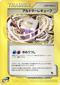 Alto Mare Cube - Melee! Pokemon Scramble - Pokemon Japan card