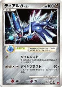 Dialga - PPP Promotional cards - Pokemon Japan card