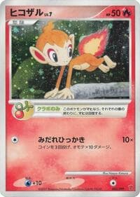 Chimchar - PPP Promotional cards - Pokemon Japan card