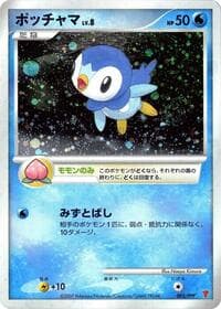 Piplup - PPP Promotional cards - Pokemon Japan card