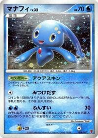Manaphy - PPP Promotional cards - Pokemon Japan card