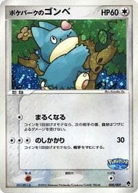 PokePark's Munchlax - PokePark Forest - Pokemon Japan card