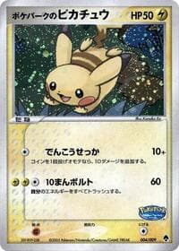 PokePark's Pikachu - PokePark Forest - Pokemon Japan card