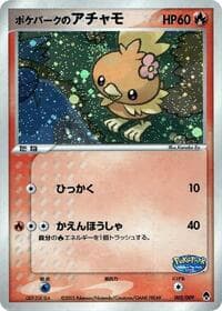 PokePark's Torchic - PokePark Forest - Pokemon Japan card
