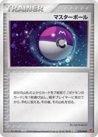 Master Ball - PLAY Promotional cards - Pokemon Japan card
