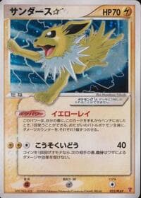 Jolteon Star - PLAY Promotional cards - Pokemon Japan card