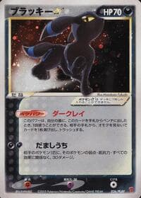 Umbreon Star - PLAY Promotional cards - Pokemon Japan card