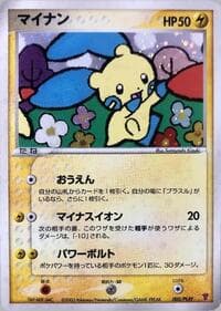 Minun - PLAY Promotional cards - Pokemon Japan card