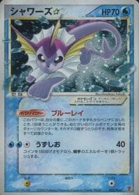 Vaporeon Star - PLAY Promotional cards - Pokemon Japan card
