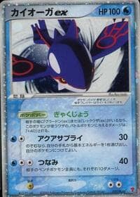Kyogre ex - PLAY Promotional cards - Pokemon Japan card
