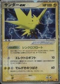 Zapdos ex - PLAY Promotional cards - Pokemon Japan card