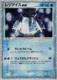 Regice ex - PLAY Promotional cards - Pokemon Japan card