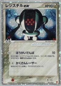 Registeel ex - PLAY Promotional cards - Pokemon Japan card