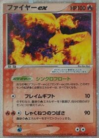 Moltres ex - PLAY Promotional cards - Pokemon Japan card