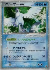 Articuno ex - PLAY Promotional cards - Pokemon Japan card
