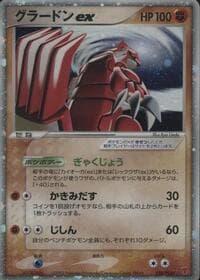 Groudon ex - PLAY Promotional cards - Pokemon Japan card