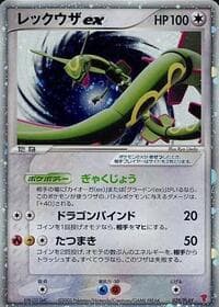 Rayquaza ex - PLAY Promotional cards - Pokemon Japan card